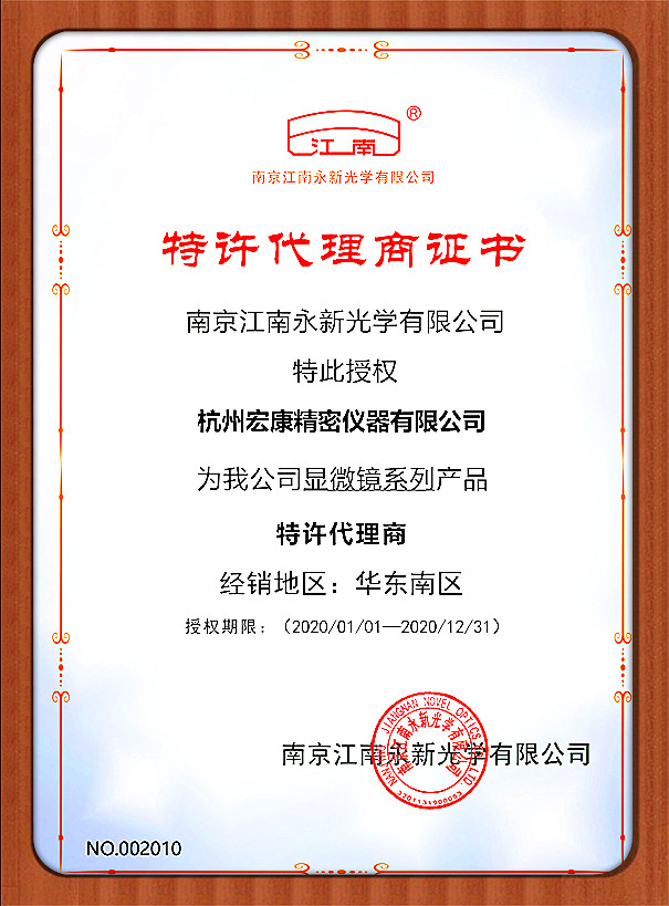 代理证书3.jpg